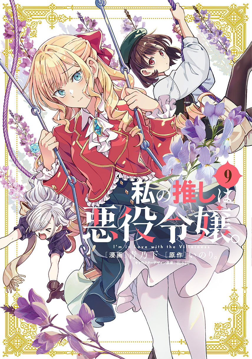 Chapter 48 - halaman 2