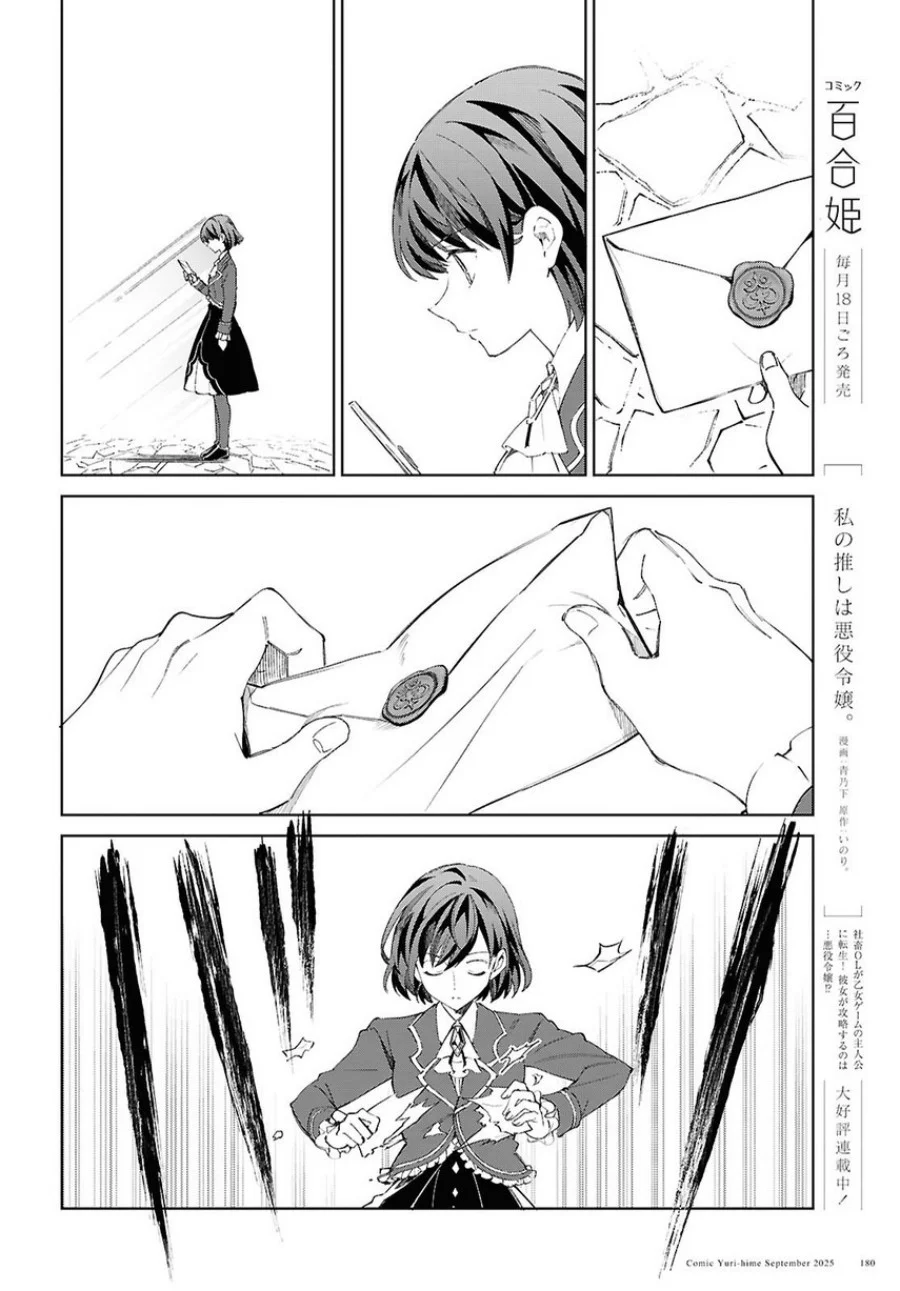Chapter 55 - halaman 5