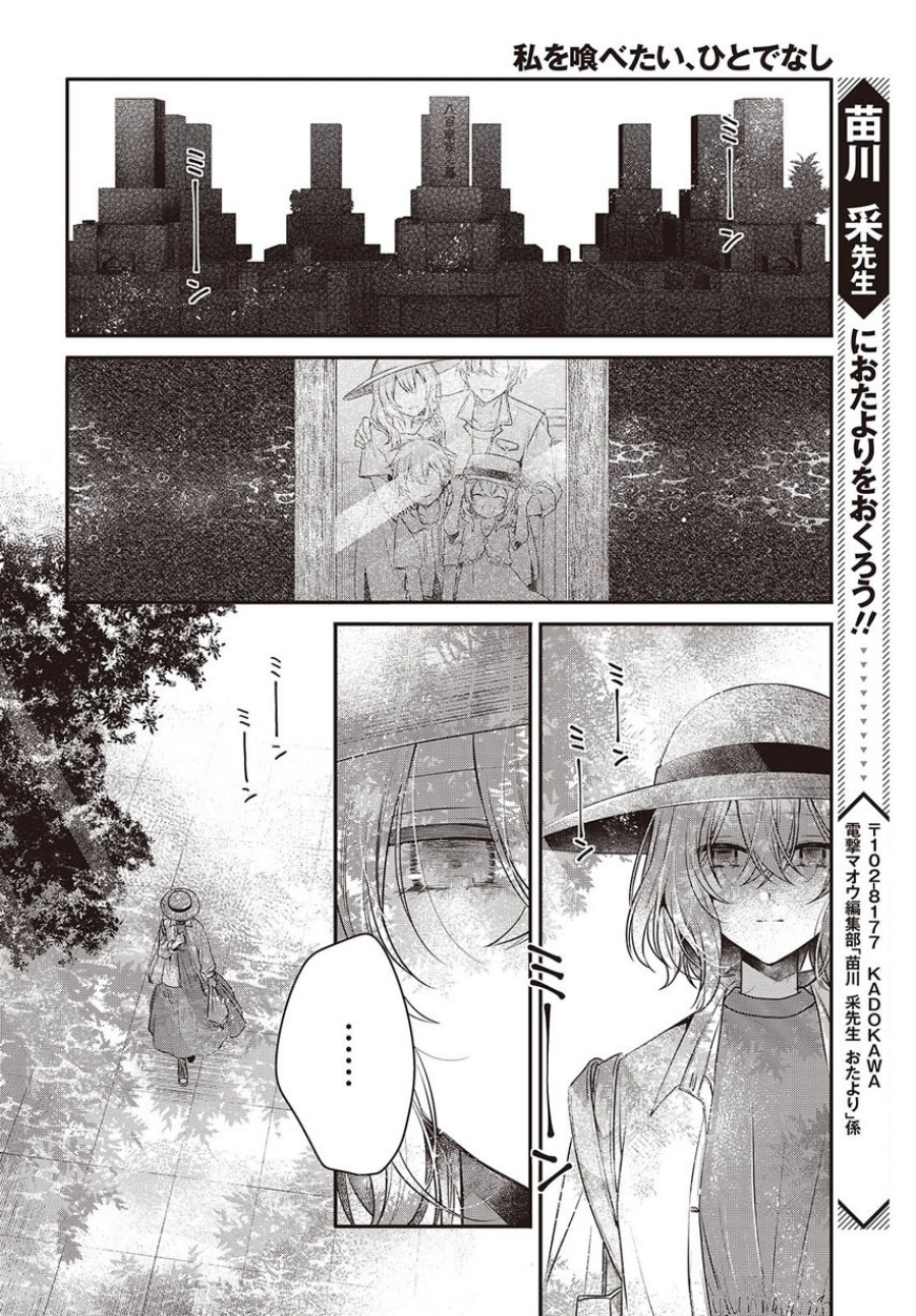 Chapter 40 - halaman 25