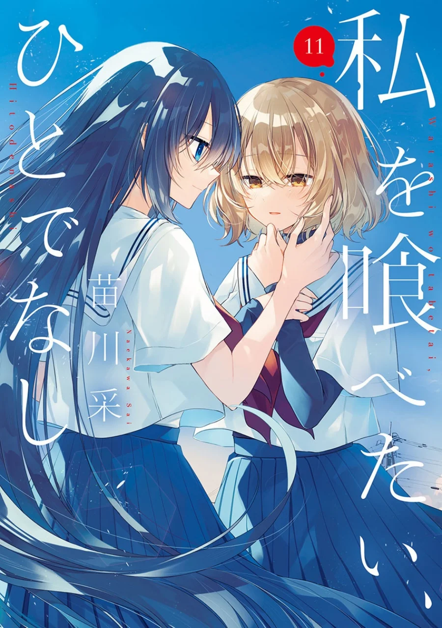 Chapter 48.5 - halaman 2