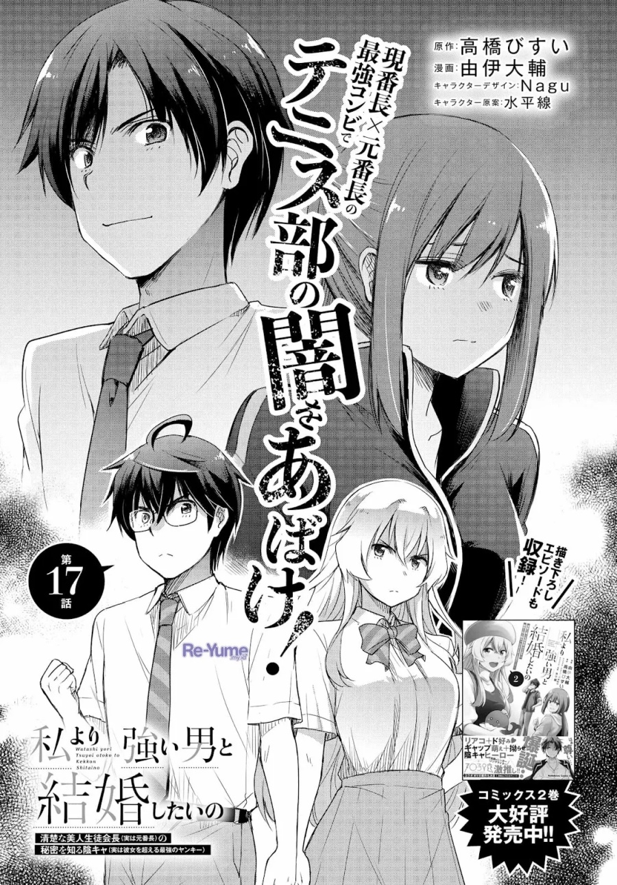 Chapter 17 - halaman 4