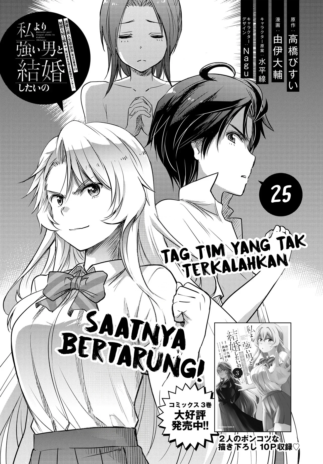 Chapter 25 - halaman 3