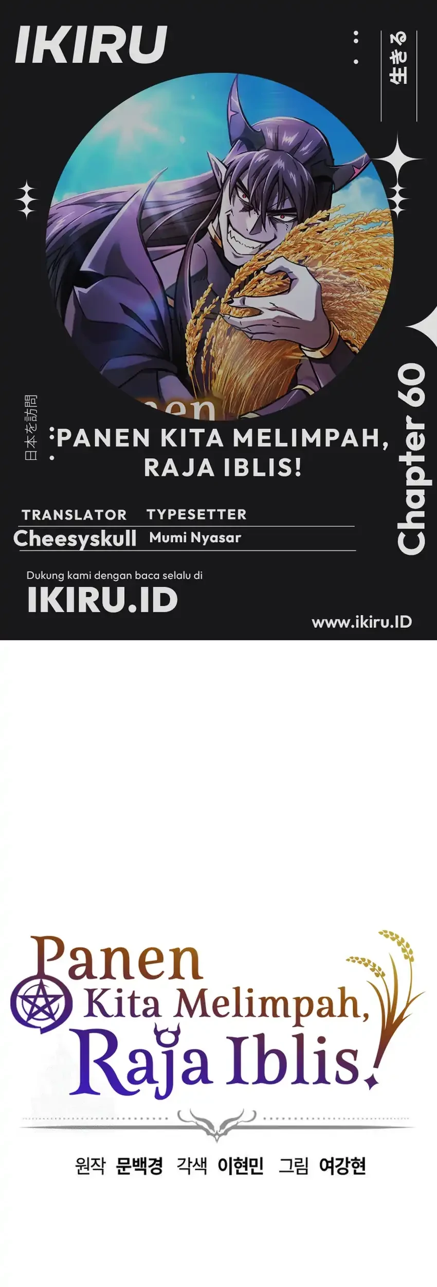 Chapter 60 - halaman 2