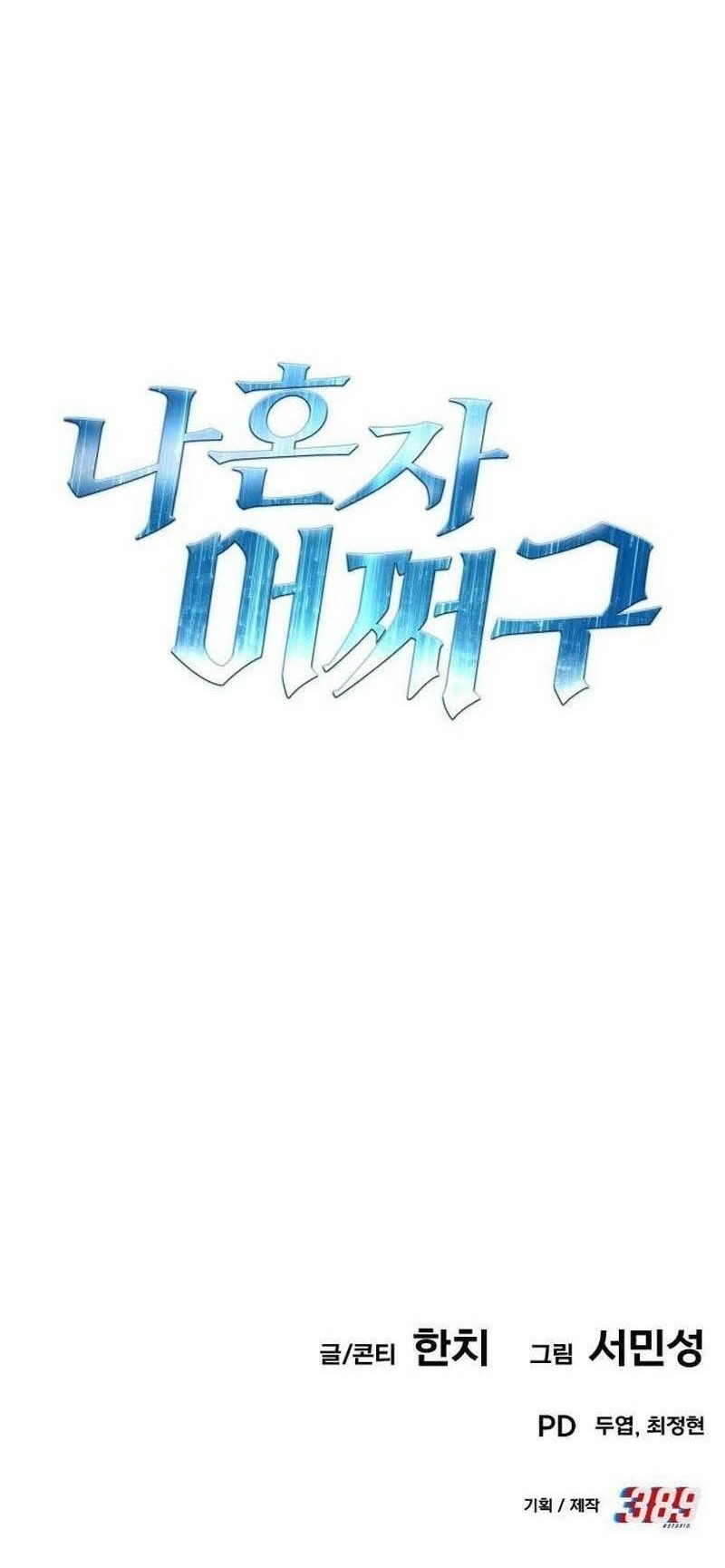 Chapter 19 - halaman 121