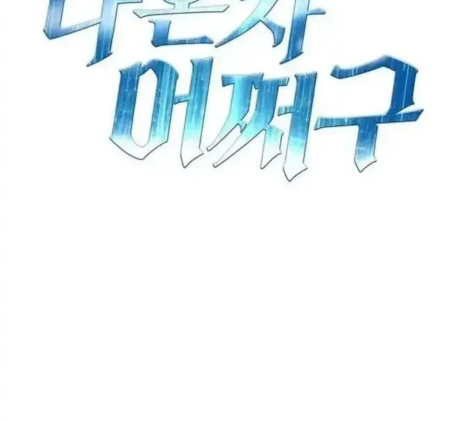 Chapter 49 - halaman 98