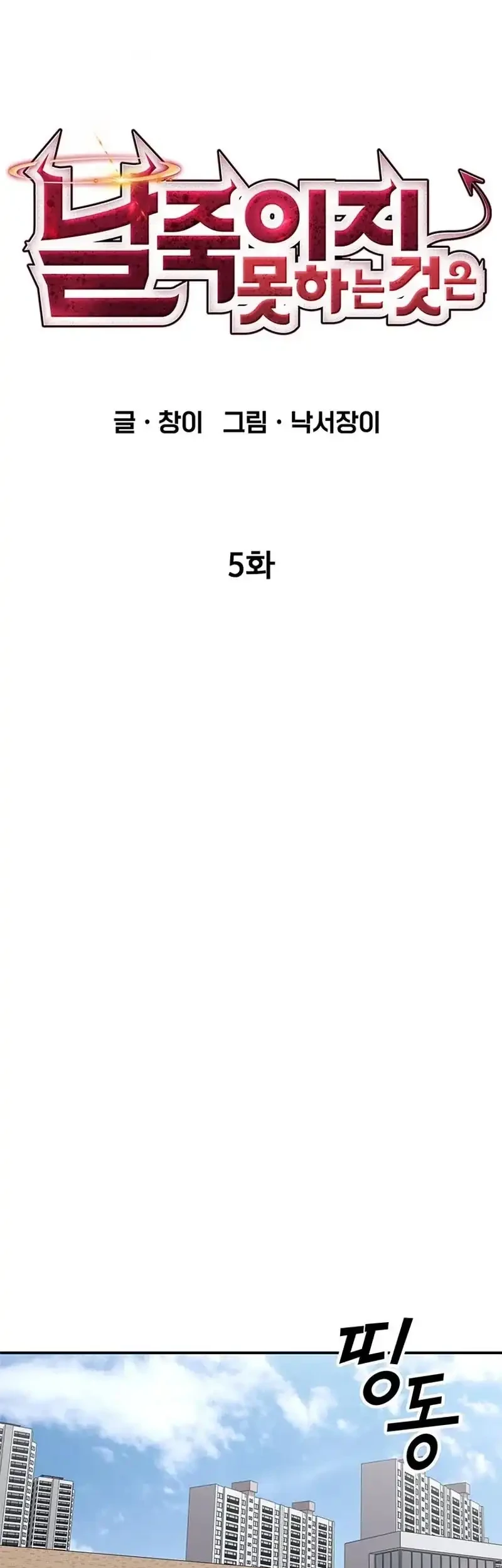 Chapter 5 - halaman 14