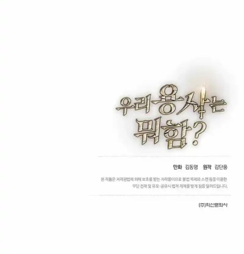 Chapter 44 - halaman 54