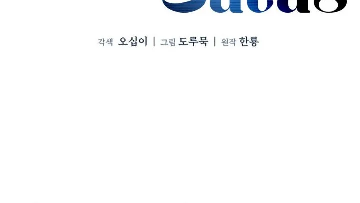 Chapter 42 - halaman 20