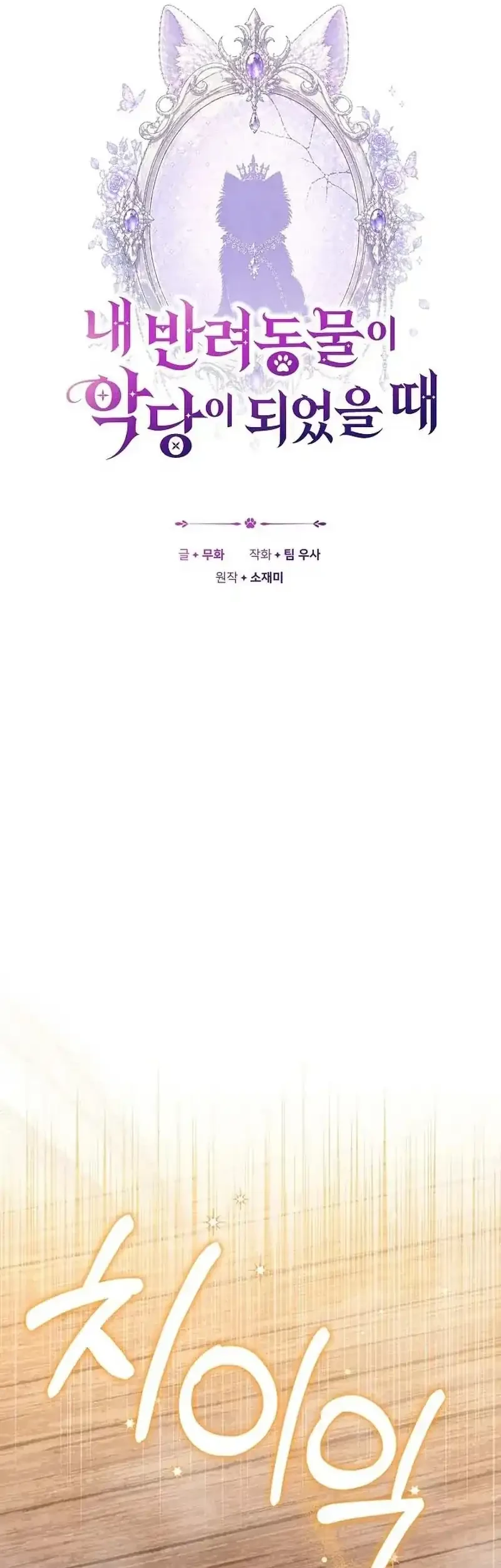 Chapter 17 - halaman 6