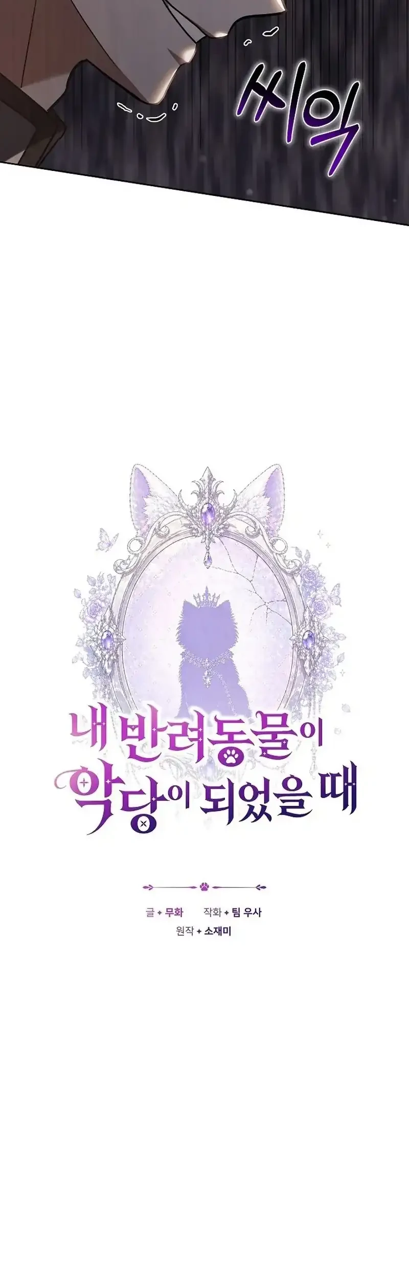 Chapter 18 - halaman 32
