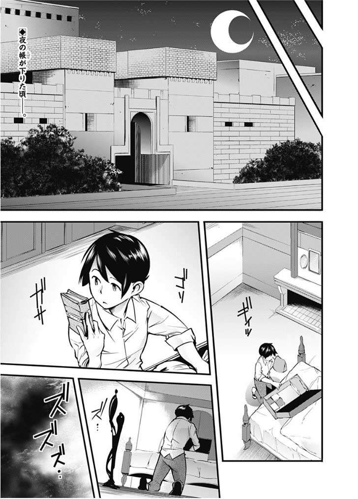 Chapter 11.2 - halaman 5