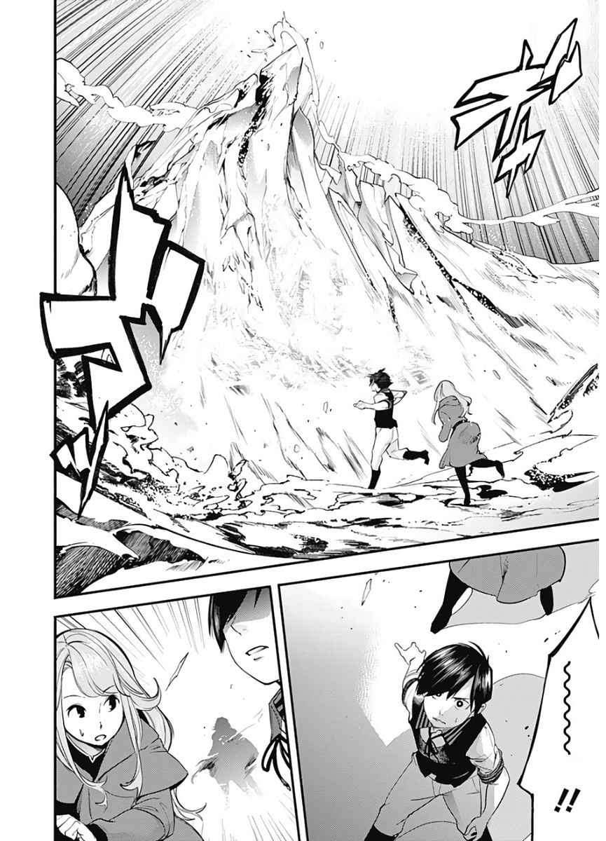 Chapter 16.1 - halaman 11
