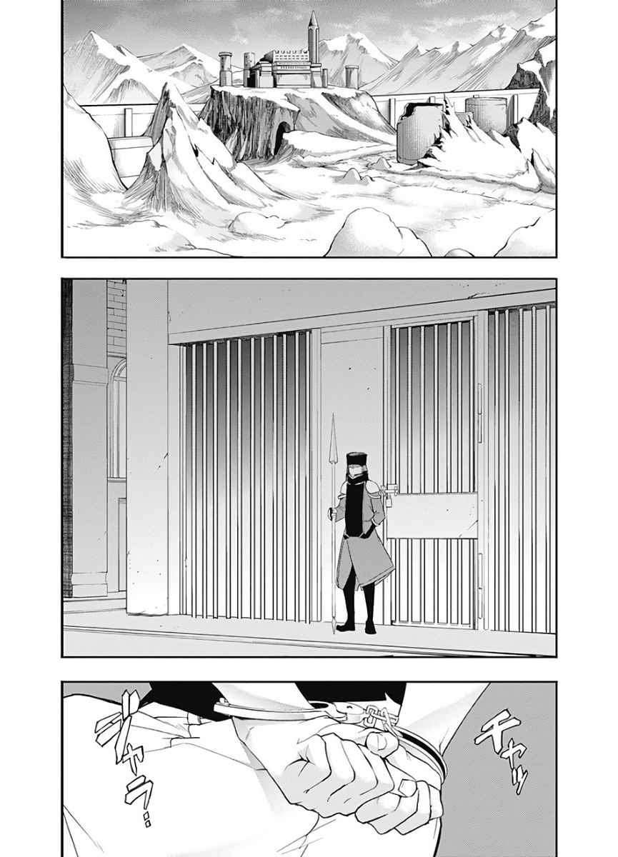 Chapter 16.1 - halaman 14