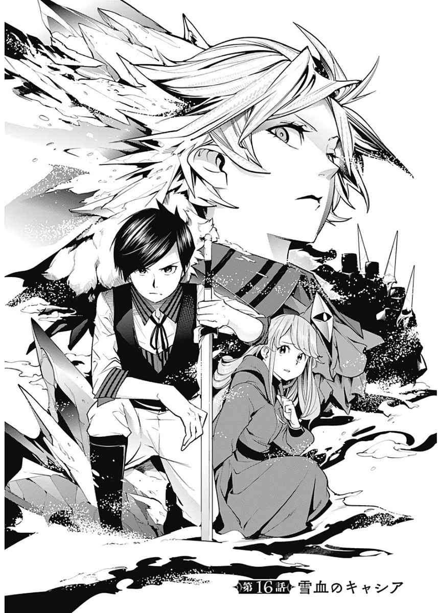 Chapter 16.1 - halaman 3