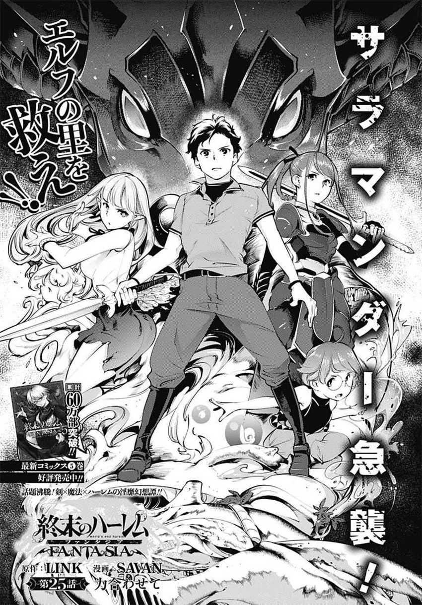 Chapter 25 - halaman 3