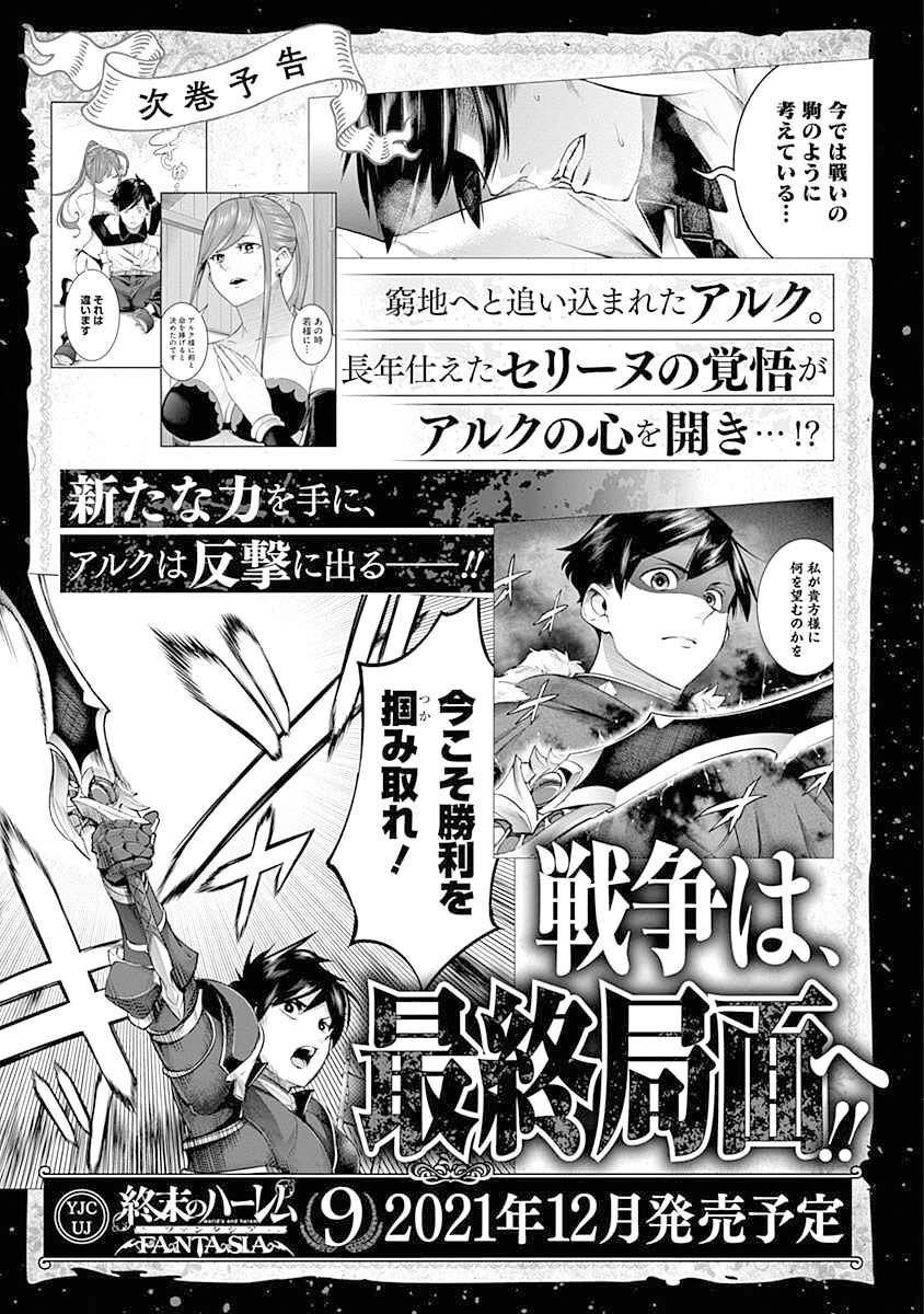 Chapter 34 - halaman 49