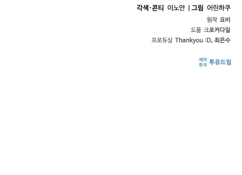 Chapter 15 - halaman 87