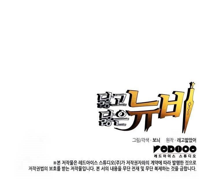 Chapter 181 - halaman 67