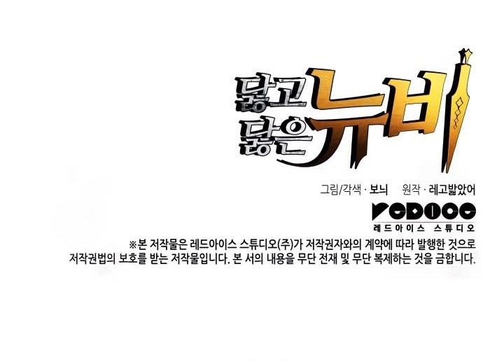 Chapter 182 - halaman 56