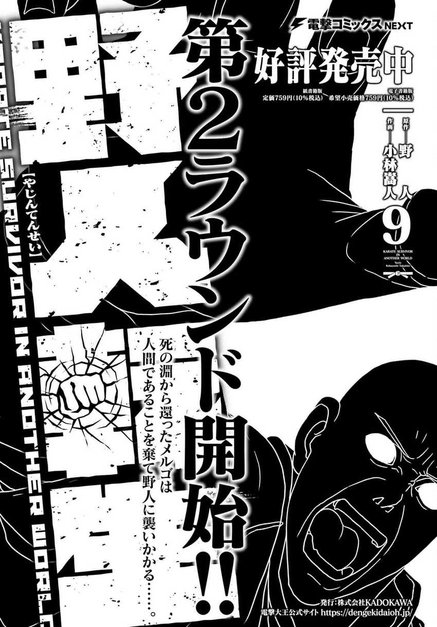 Chapter 57 - halaman 2