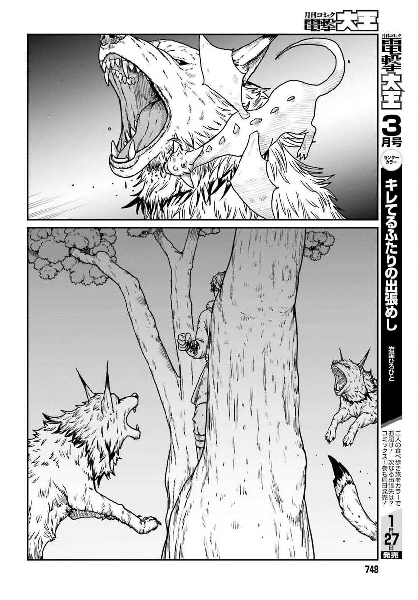 Chapter 57 - halaman 12