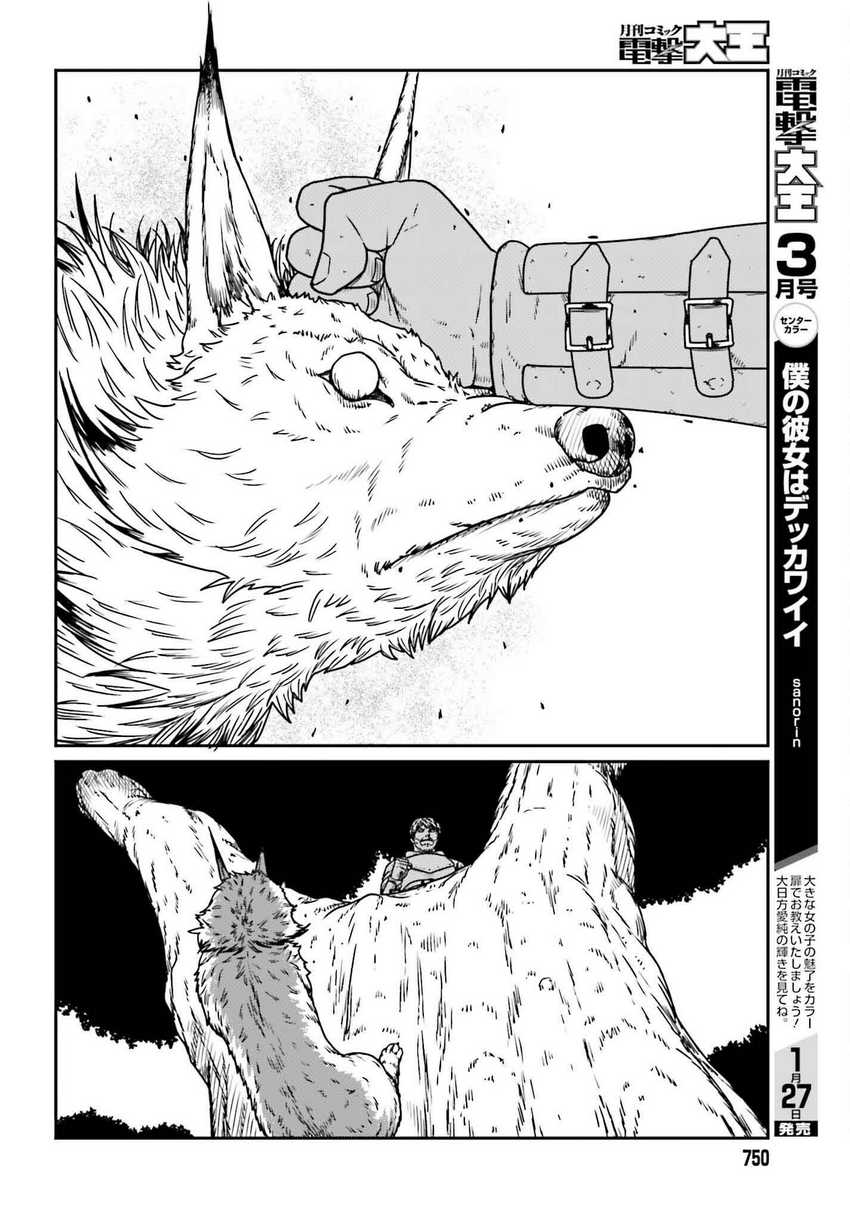 Chapter 57 - halaman 14