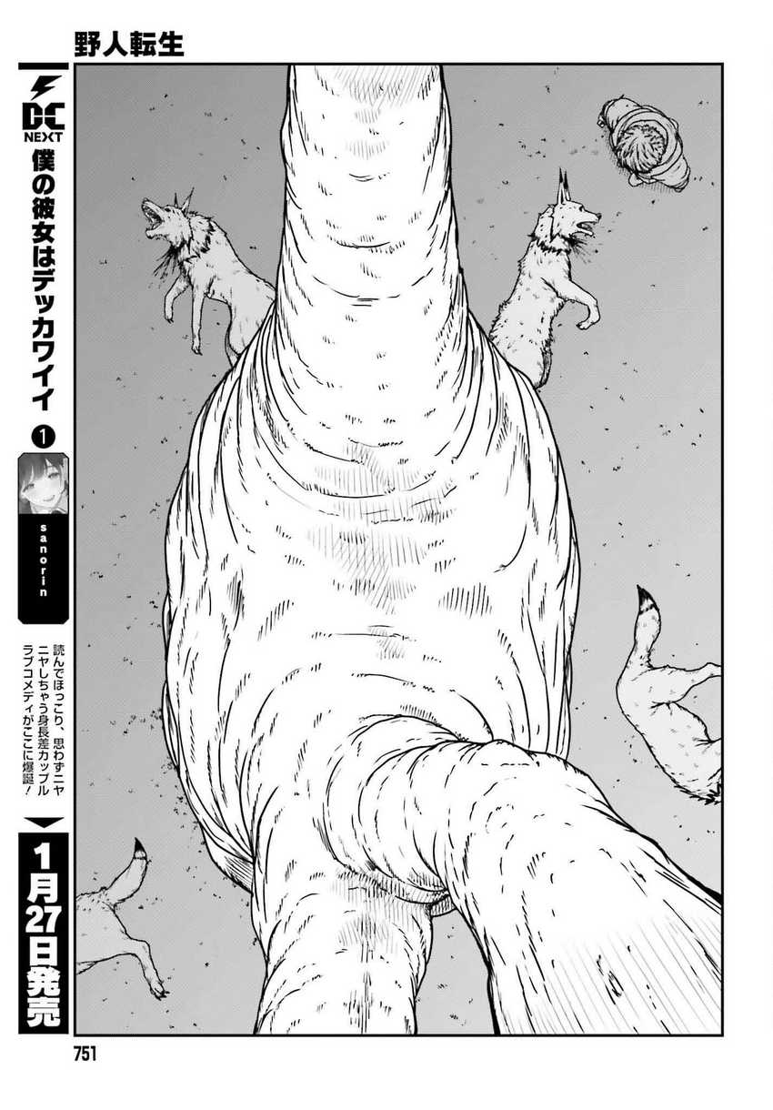 Chapter 57 - halaman 15