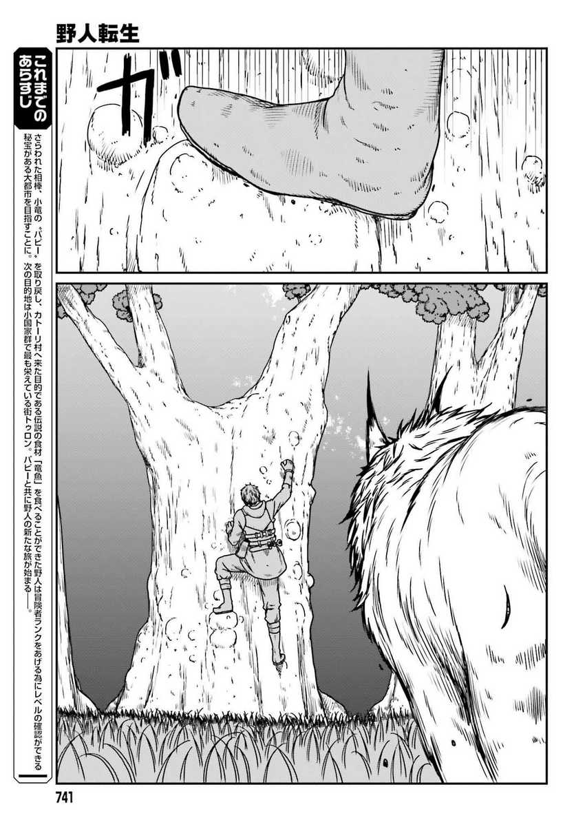 Chapter 57 - halaman 5