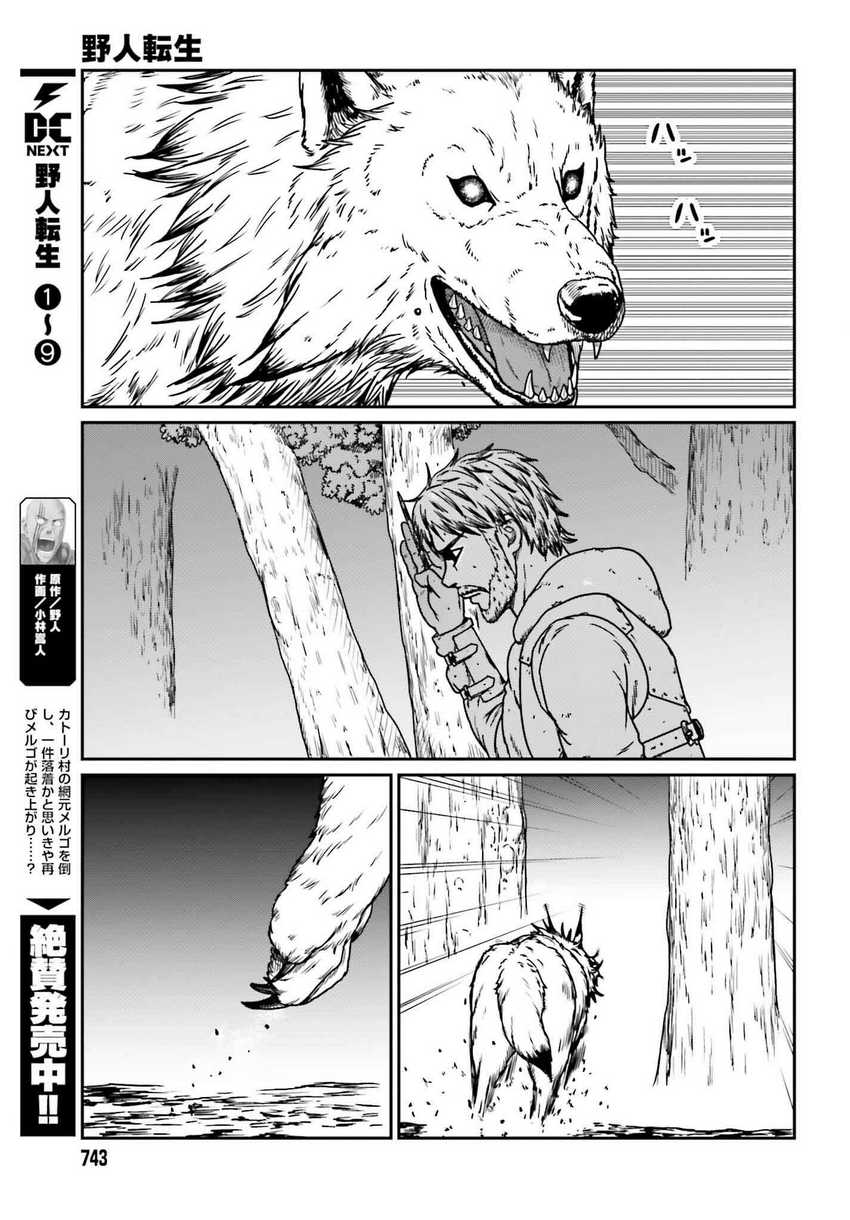 Chapter 57 - halaman 7