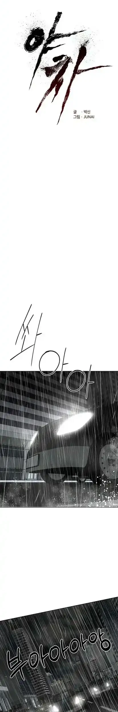 Chapter 13 - halaman 21