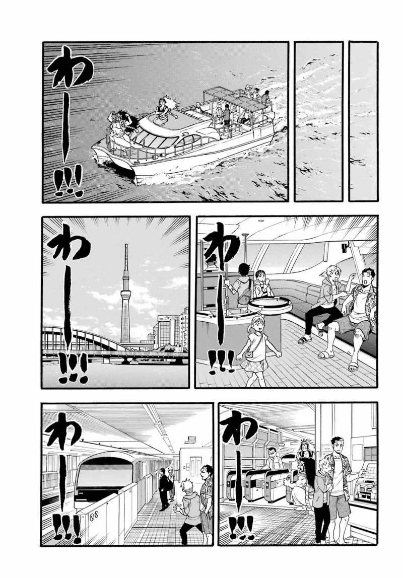 Chapter 12 - halaman 68