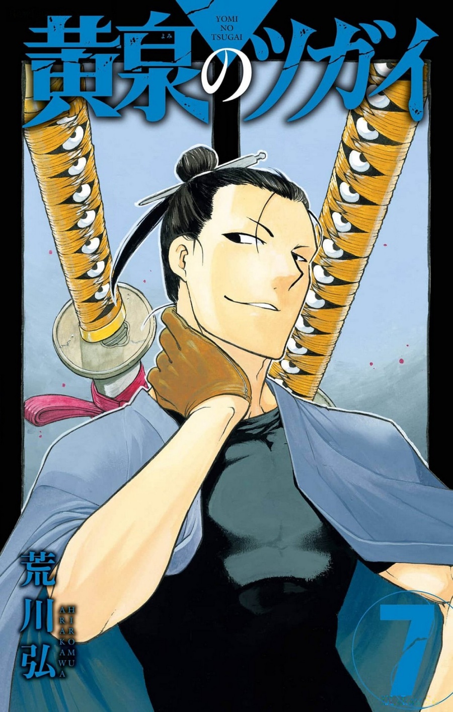 Chapter 25 - halaman 3
