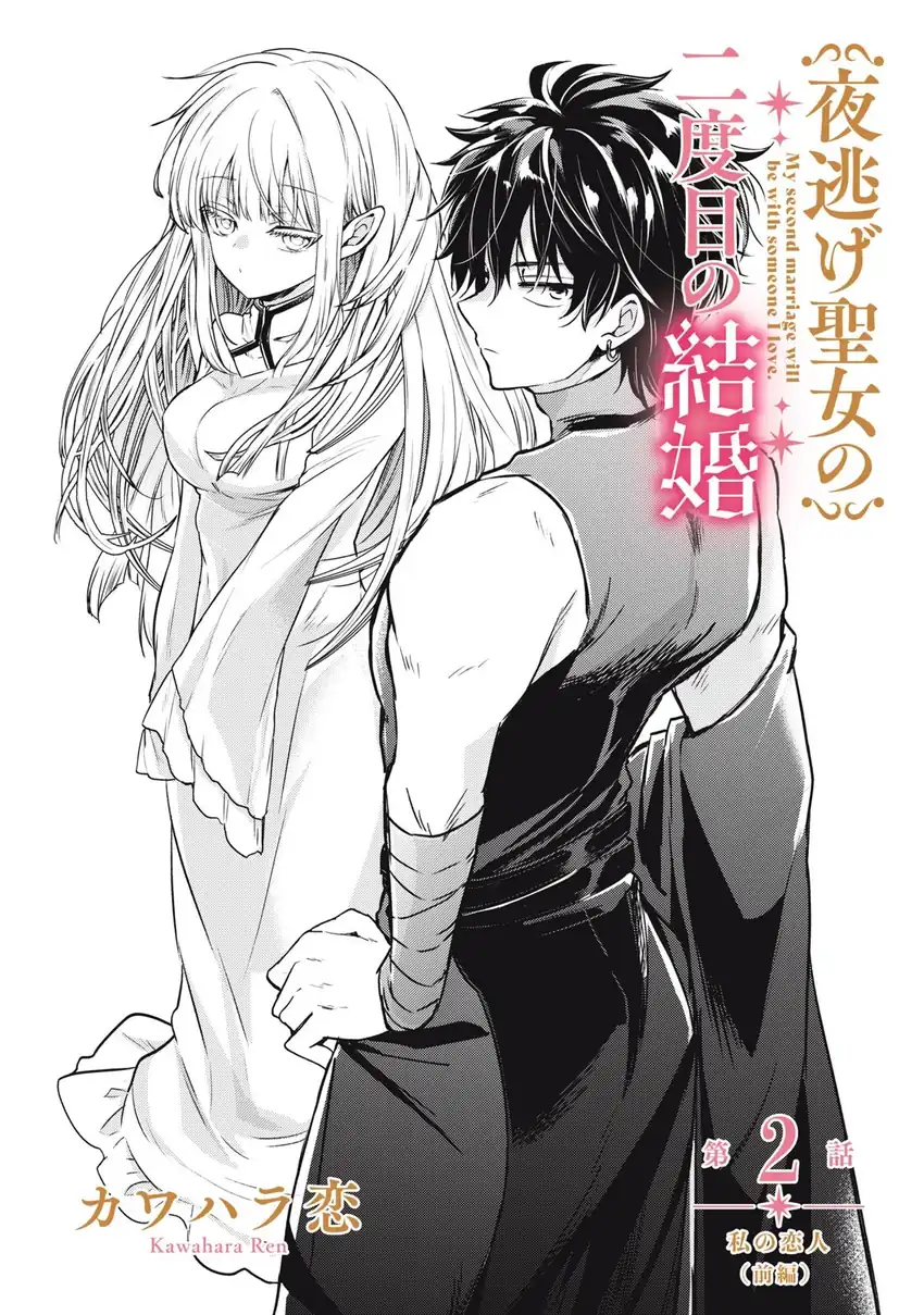 Chapter 2.1 - halaman 3