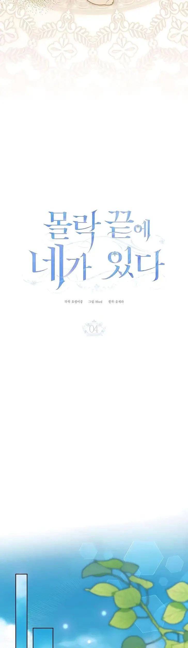 Chapter 4 - halaman 5