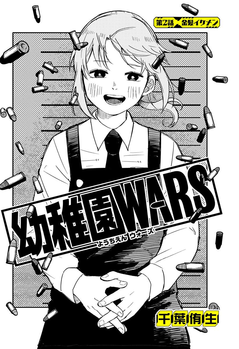 Chapter 52 - halaman 5