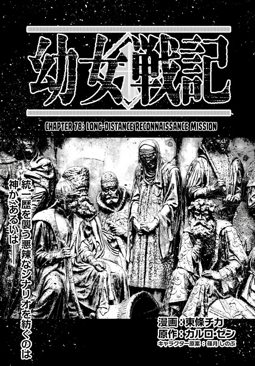 Chapter 78 - halaman 3