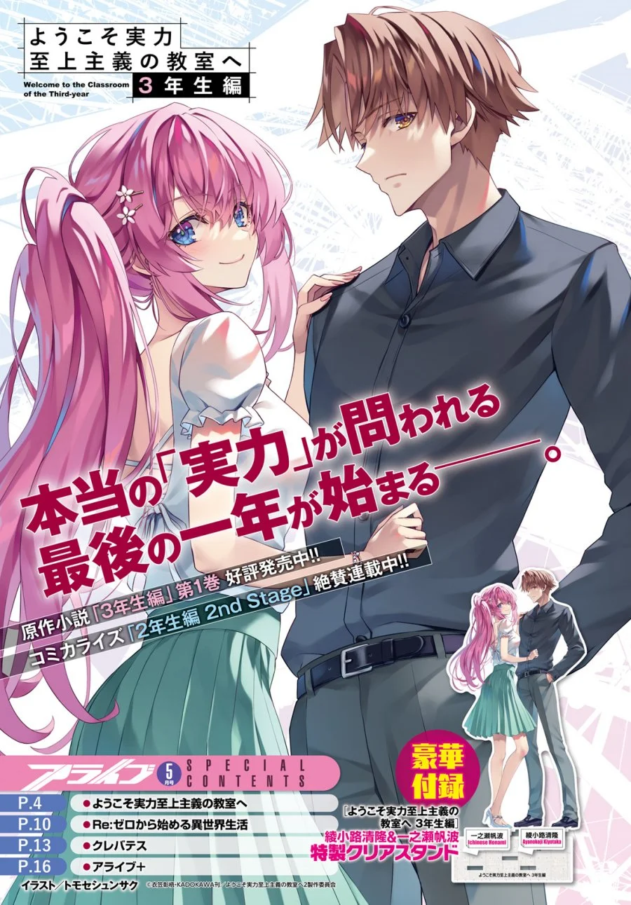 Chapter 2 - halaman 2