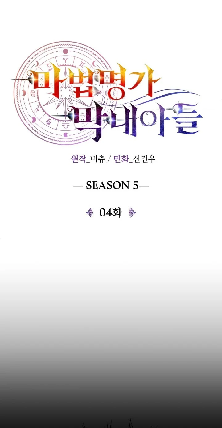 Chapter 127 - halaman 43