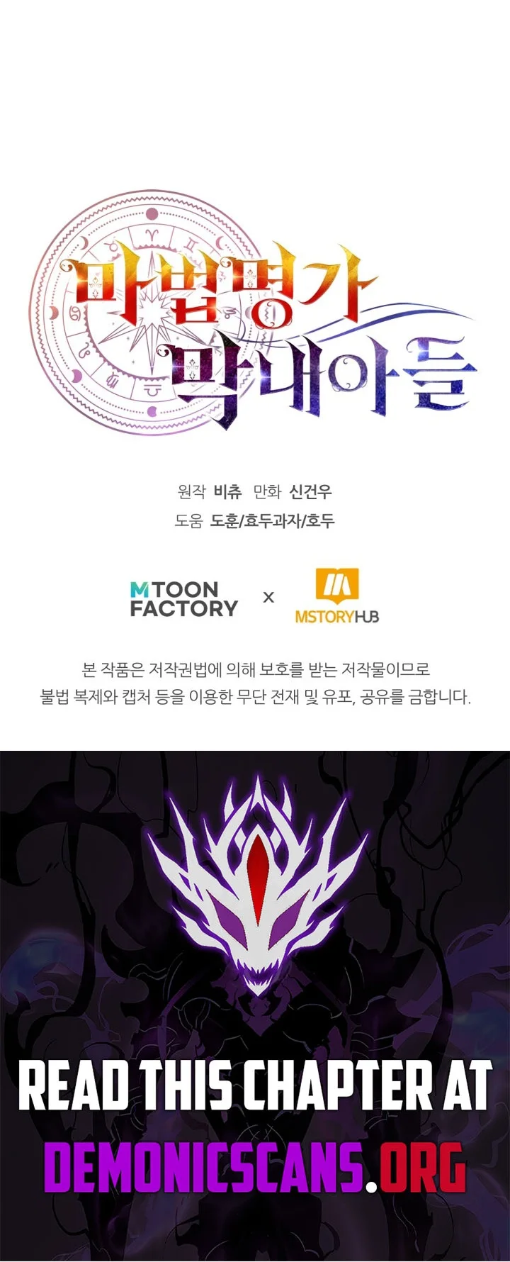Chapter 127 - halaman 87