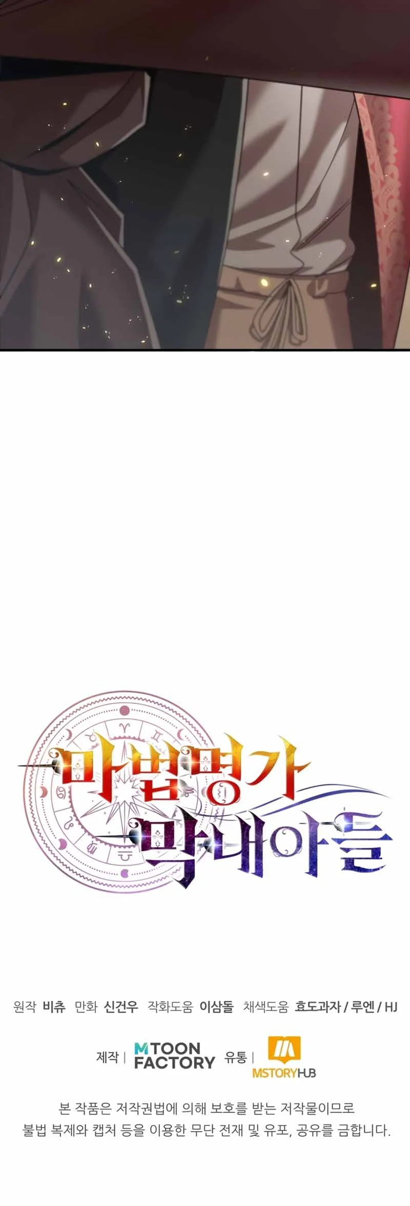 Chapter 16 - halaman 55