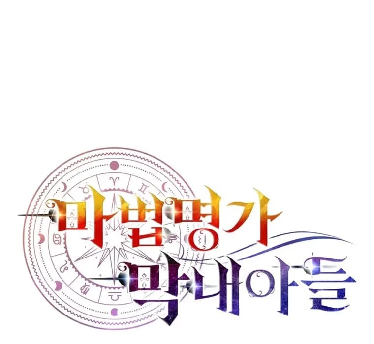 Chapter 19 - halaman 70