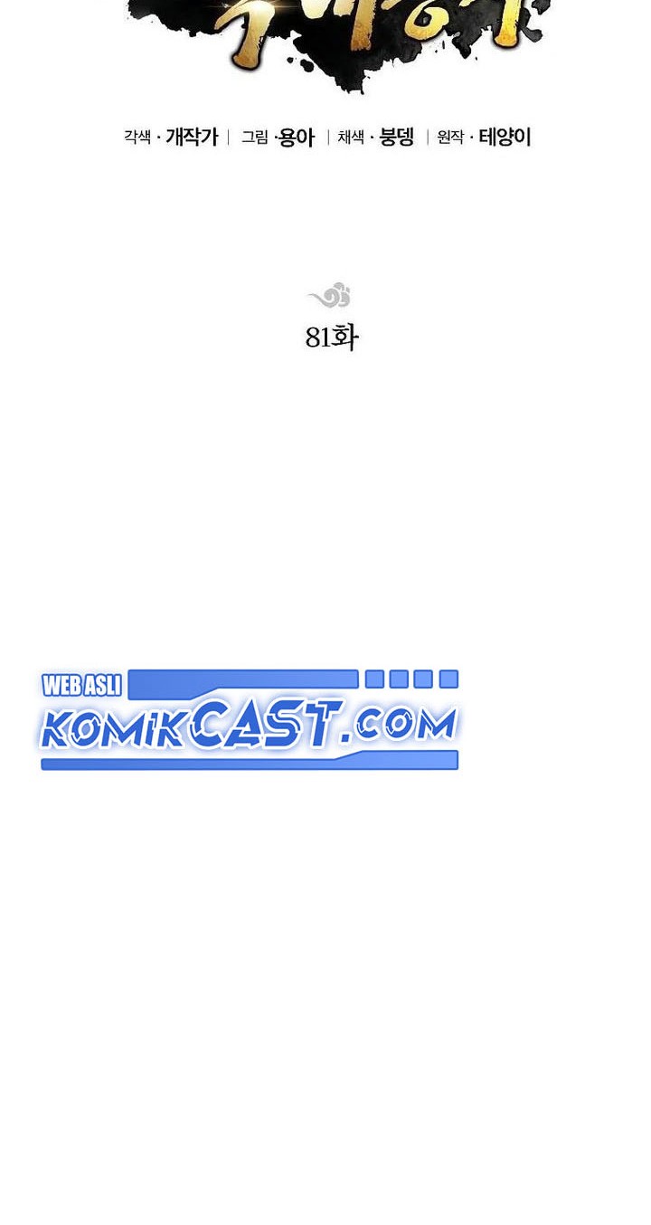 Chapter 81 - halaman 49