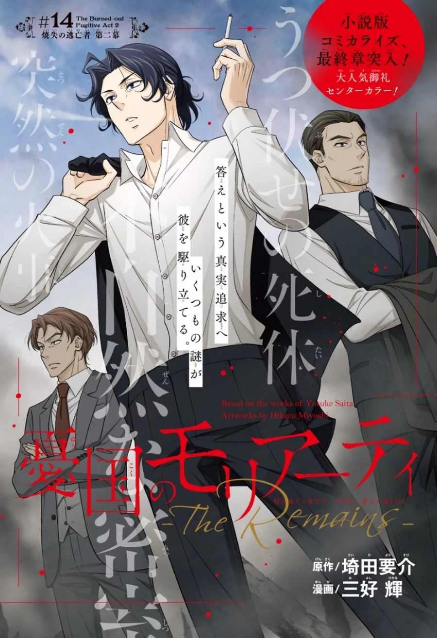 Chapter 14 - halaman 3