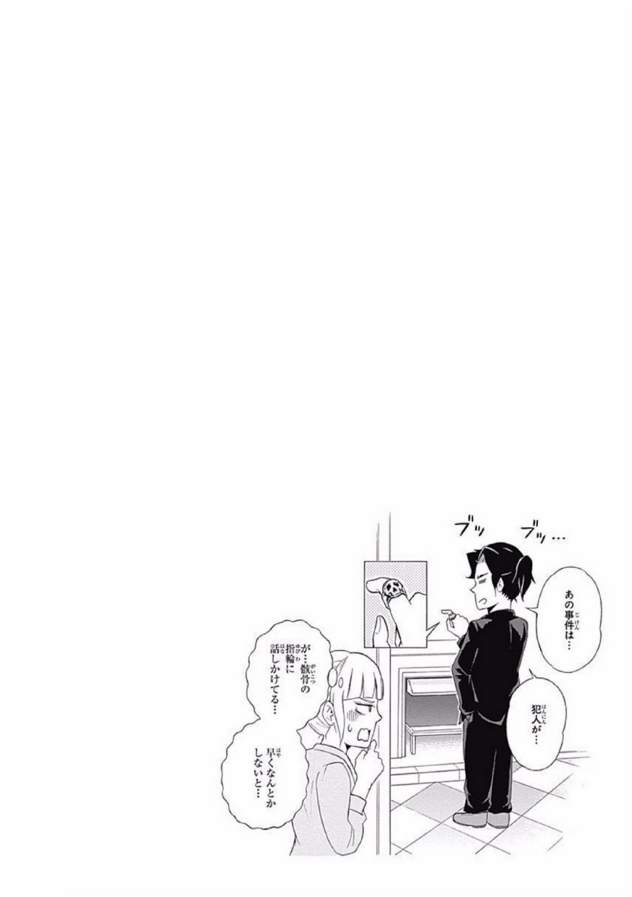 Chapter 7 - halaman 47