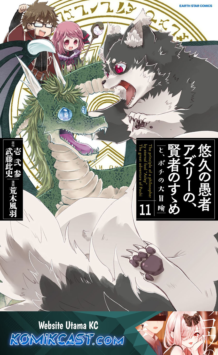 Chapter 63 - halaman 2