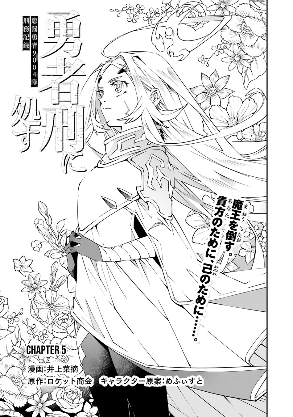 Chapter 5 - halaman 3