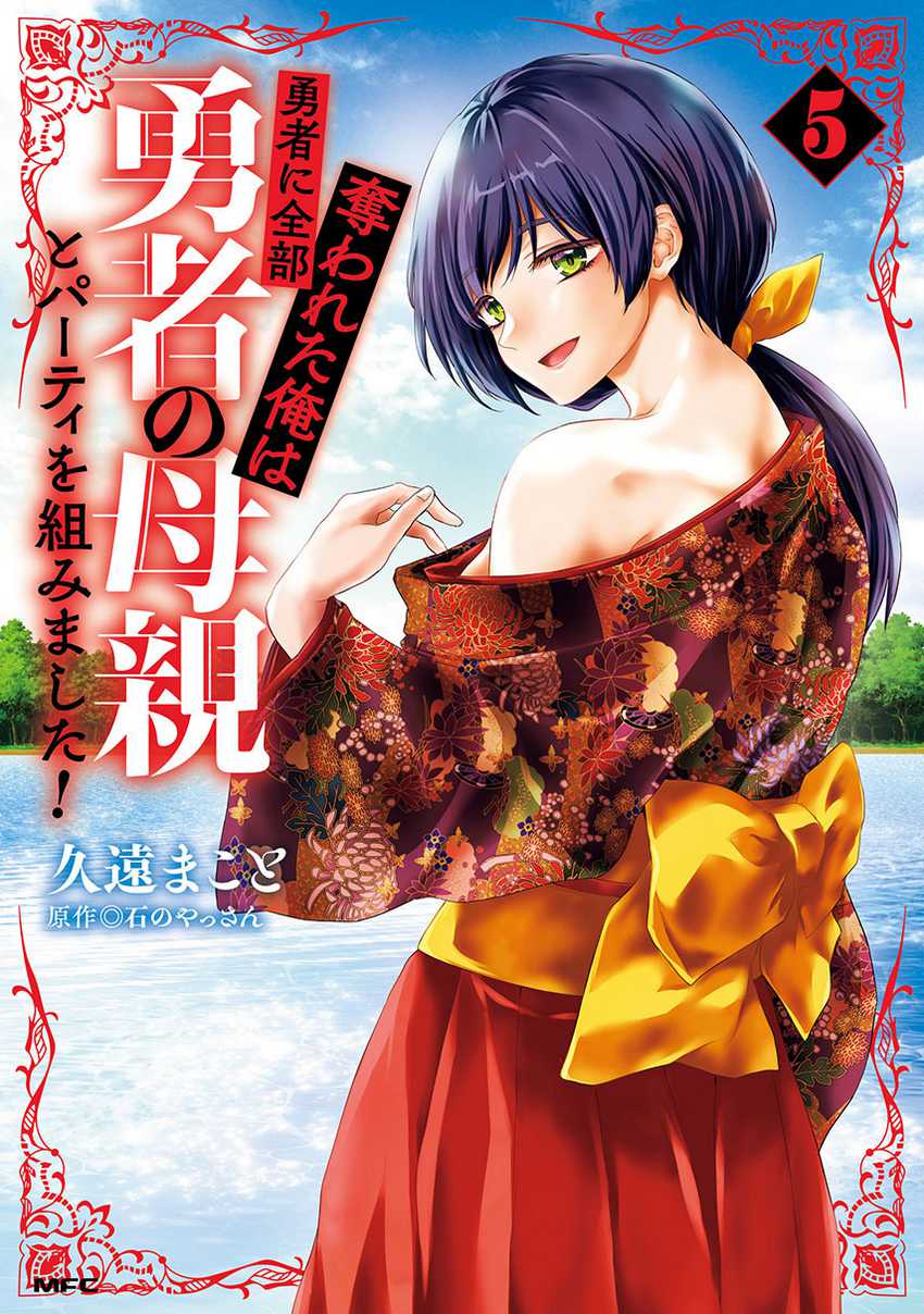 Chapter 25 - halaman 2