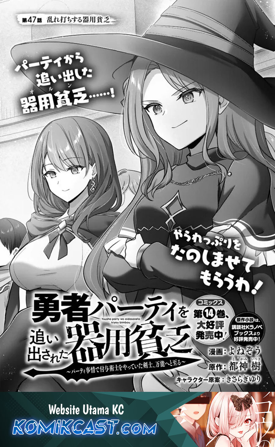 Chapter 47 - halaman 2