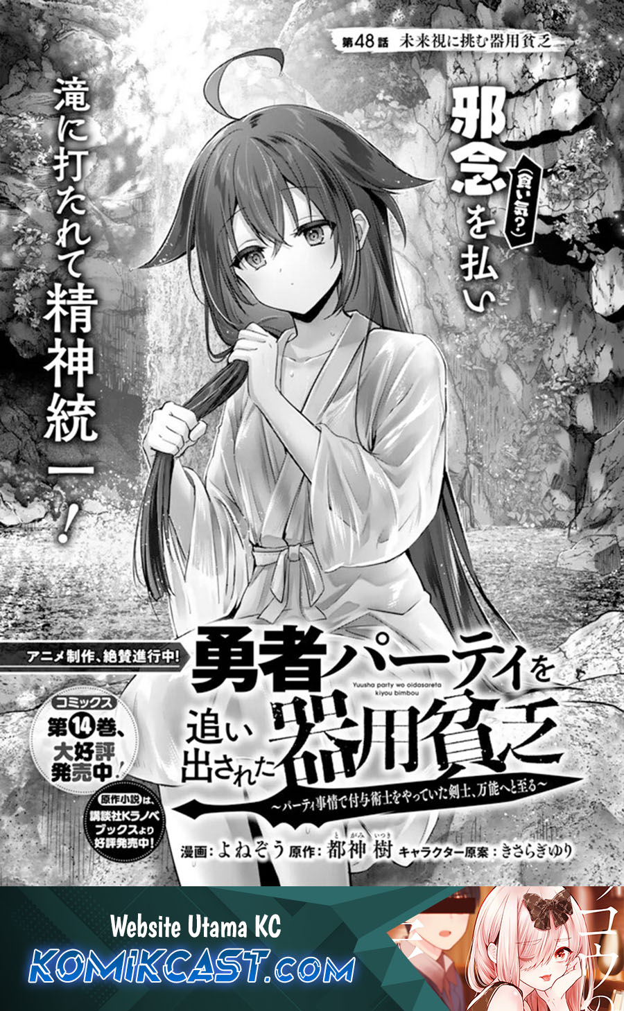 Chapter 48 - halaman 2