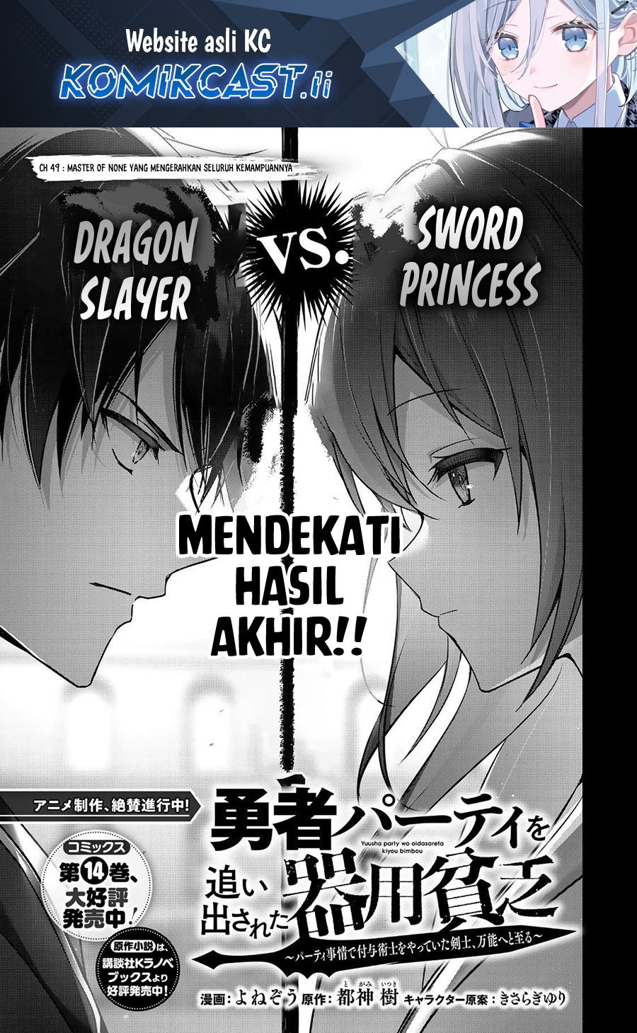 Chapter 49 - halaman 2